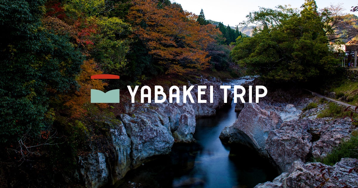 猿飛千壺峡 - YABAKEI TRIP 九州・耶馬渓 絶景の旅