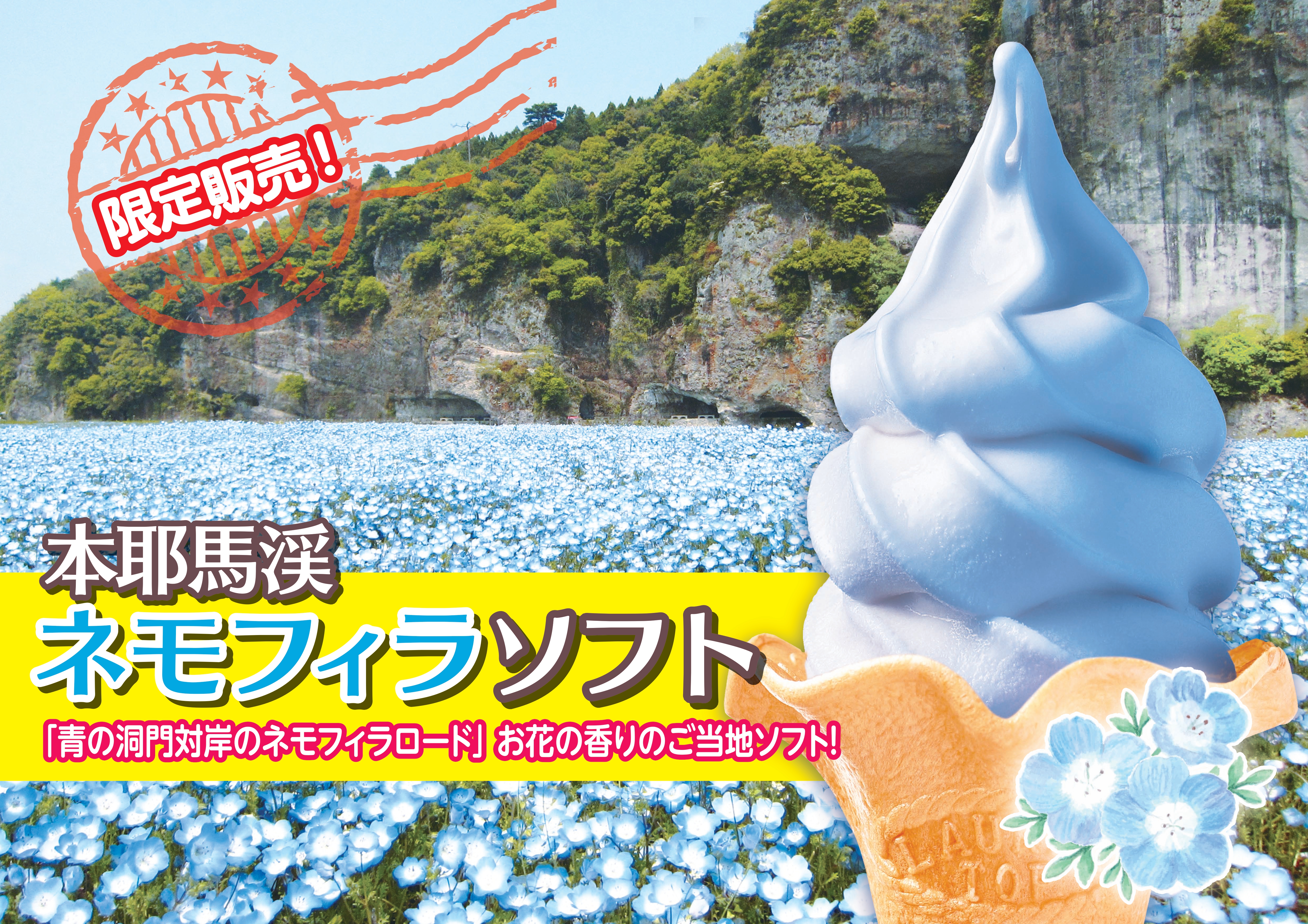 ネモフィラフローラル単品A1横