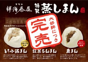 本日完売となりましたm(_ _)m