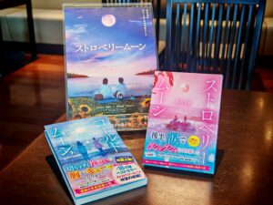 いよいよ明日販売開始！