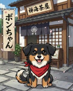 甘味処禅海茶屋は10周年を迎えましたm(__)m